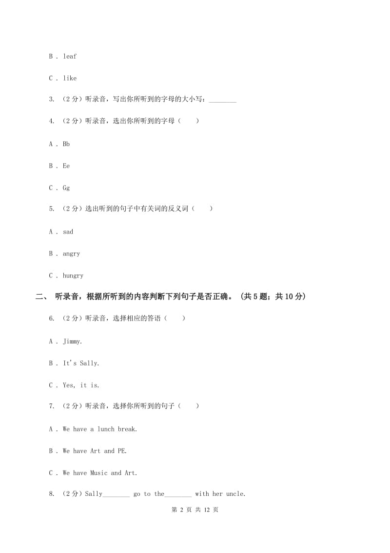 外研版(一起点)小学英语一年级上册Module 2单元测试卷(无听力) A卷_第2页