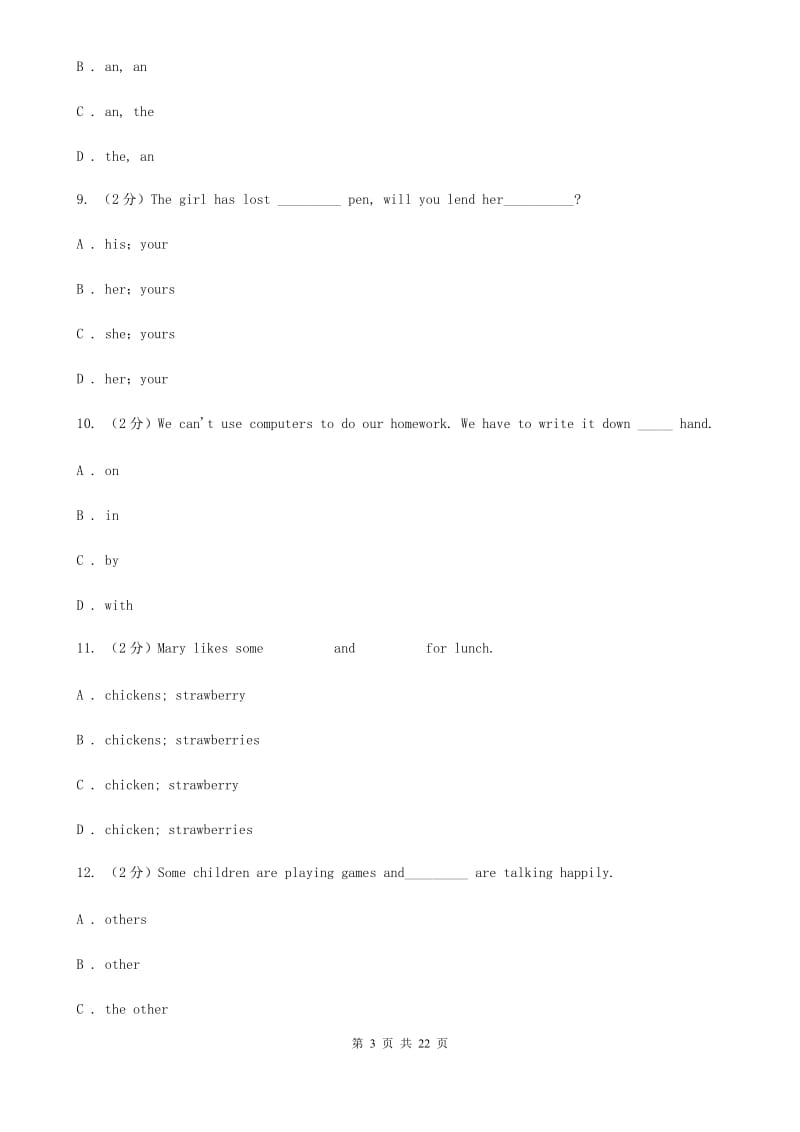 重庆市七年级上学期英语期末考试试卷D卷_第3页