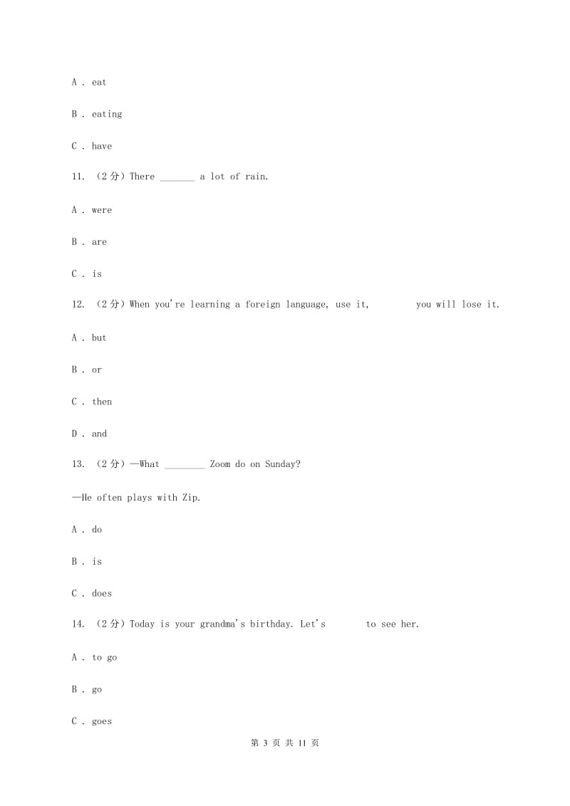 牛津上海版（深圳用）小学英语五年级上册期末专项复习：单选题（II ）卷_第3页