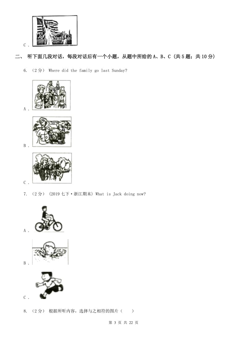 译林牛津版初中英语新目标九年级Unit 11 Sad movies make me cry.单元检测题（无听力资料）A卷_第3页