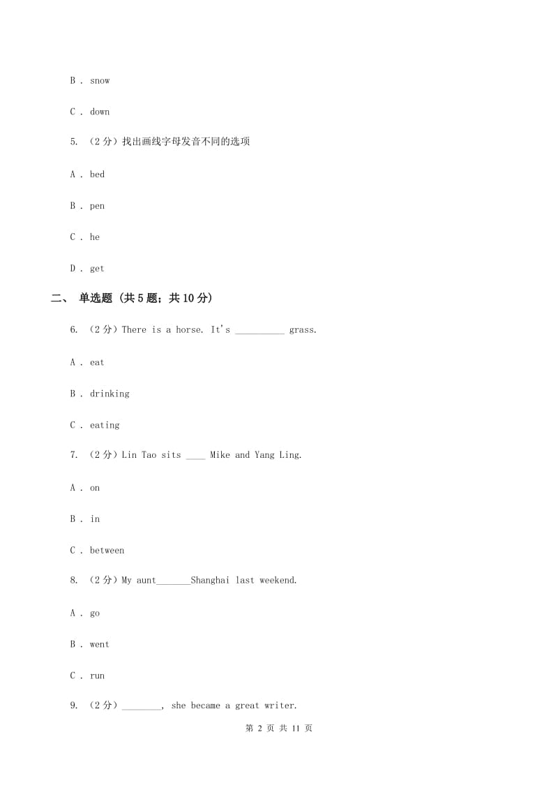 牛津上海版（深圳用）2019-2020学年小学英语六年级上册Unit 1同步练习（2）（I）卷_第2页