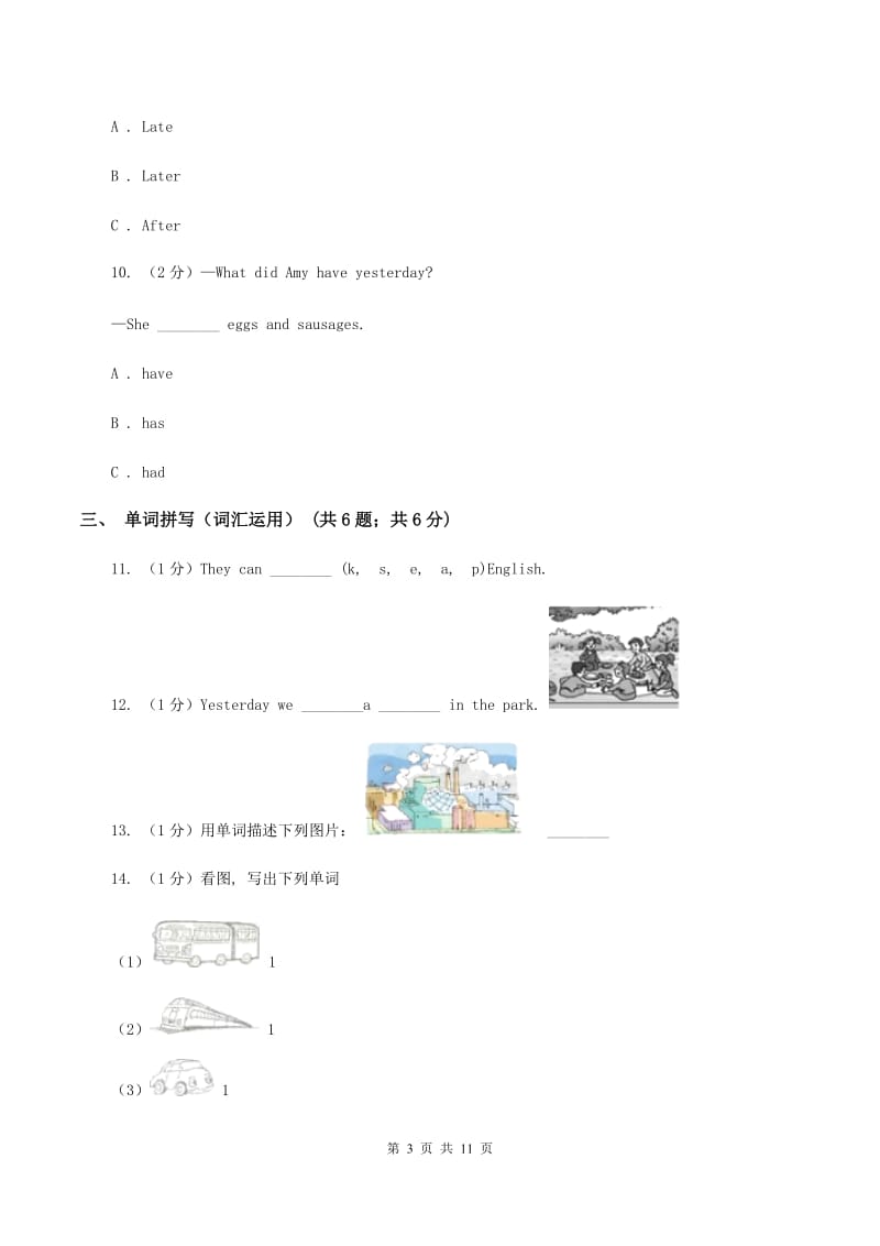 牛津上海版（深圳用）2019-2020学年小学英语六年级上册Unit 1同步练习（2）（I）卷_第3页