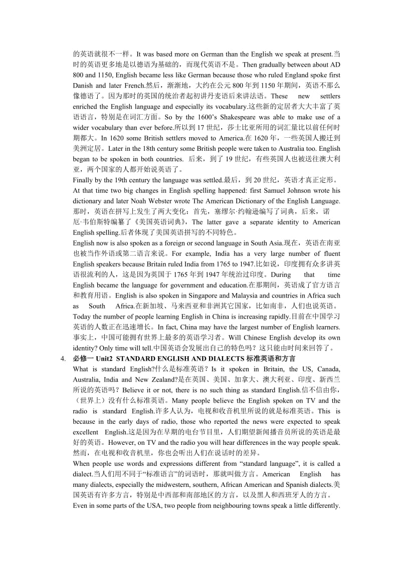 高中英语必修1课文逐句翻译(人教新课标)_第3页