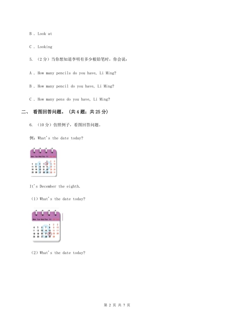 人教版（PEP）2019-2020学年小学英语五年级上册Unit 4 Part B同步训练二（II ）卷_第2页