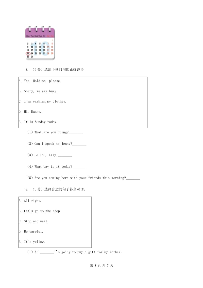 人教版（PEP）2019-2020学年小学英语五年级上册Unit 4 Part B同步训练二（II ）卷_第3页