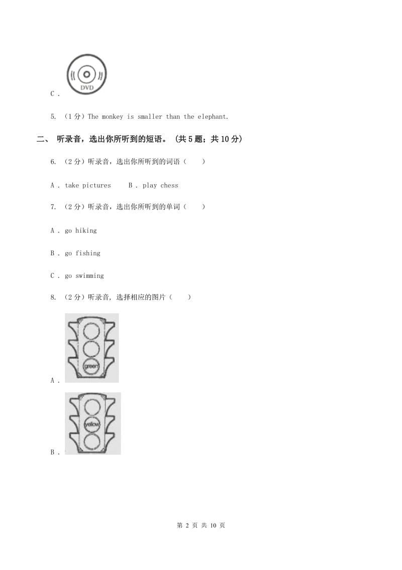 陕旅版小学英语三年级上册Unit 8单元测试卷（无听力材料）D卷_第2页