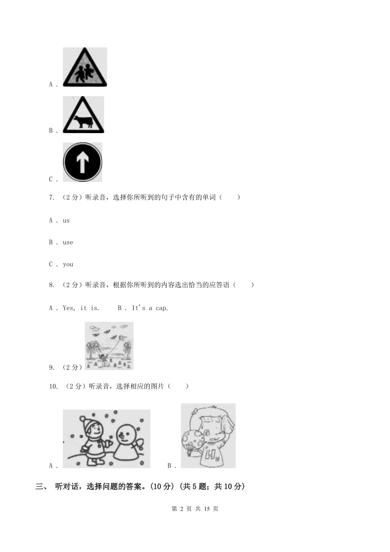 六年级下学期英语教学质量监测期中测试试卷(无听力)(I)卷_第2页