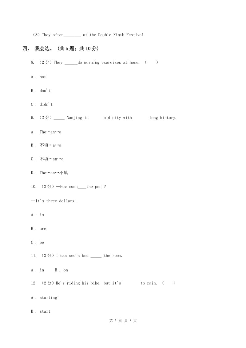 冀教版（三年级起点）小学英语四年级下册Unit 3 Lesson 17 What Do You Like to Do？同步练习A卷_第3页