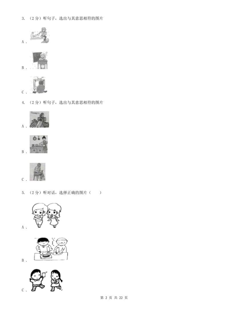 鲁教版2019-2020学年七年级上学期英语期中考试试卷（无听力资料）D卷_第2页