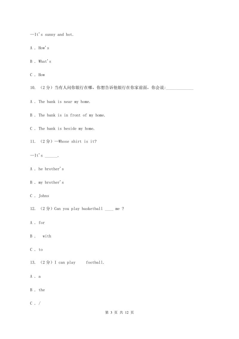 人教版（PEP）2019-2020学年小学英语四年级下册Unit 5 期末复习（单项选择）（I）卷_第3页