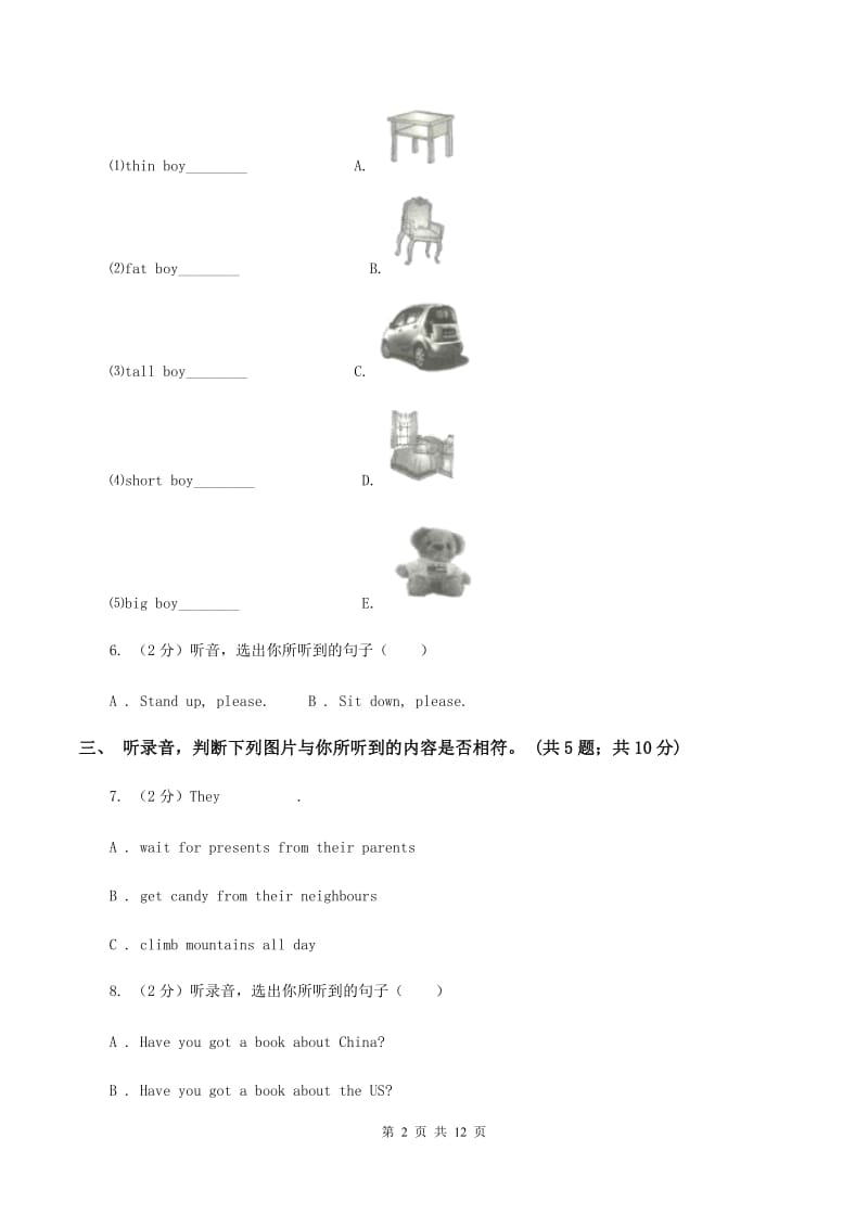 陕旅版小学英语五年级上册Unit 2单元测试卷(不含听力)A卷_第2页