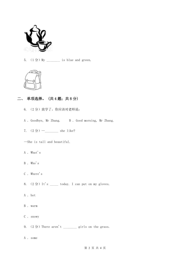 人教版（PEP）2019-2020学年小学英语五年级上册Unit 6 In a nature park Part B同步训练一（II ）卷_第2页