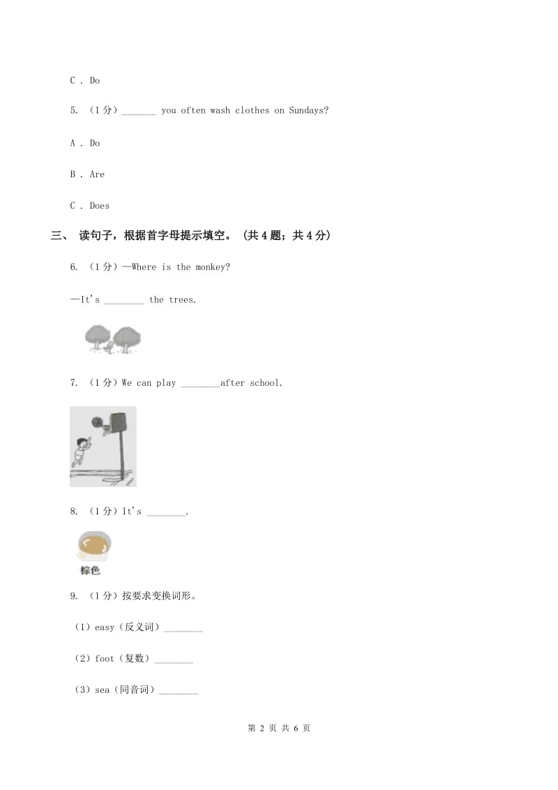 牛津上海版2019-2020学年四年级英语(上册)期中综合练习A卷_第2页