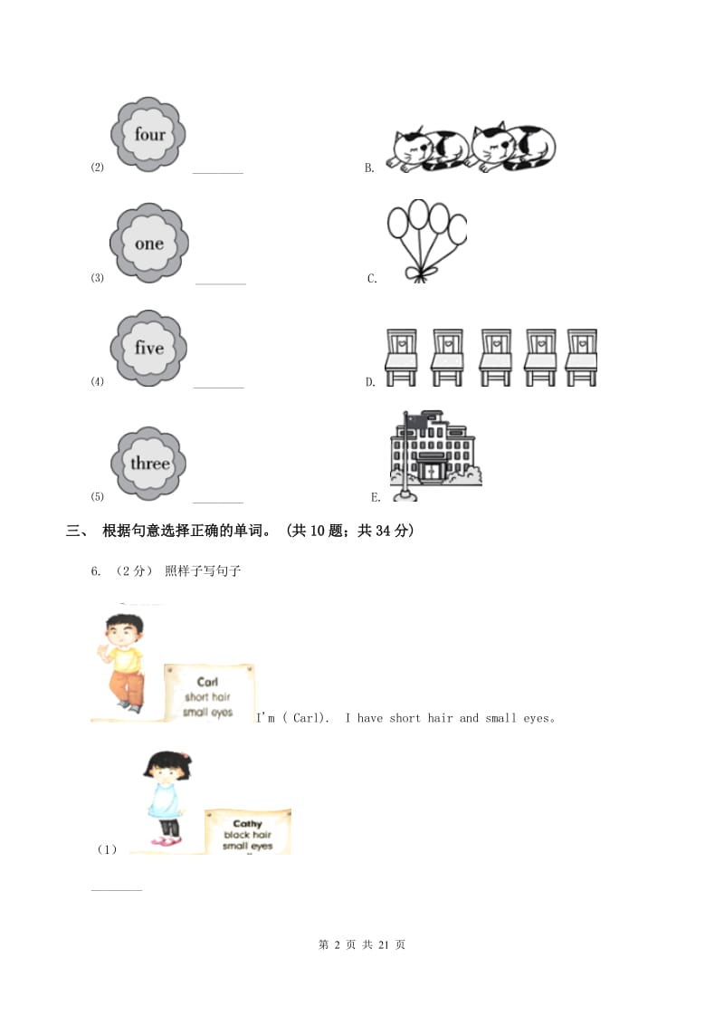 人教版(新起点)备考2020年小升初英语专题复习卷(四)数词A卷_第2页