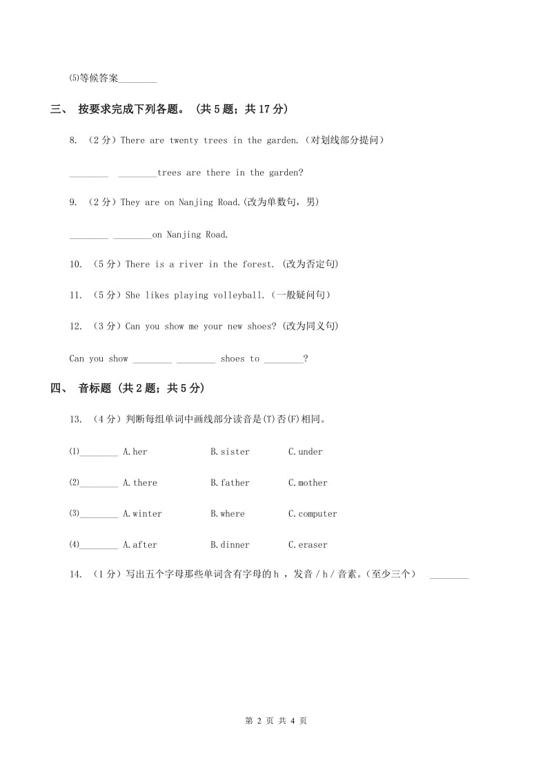 新版-牛津译林版小学英语六年级上册Unit 5 Signs Period 2同步练习A卷_第2页