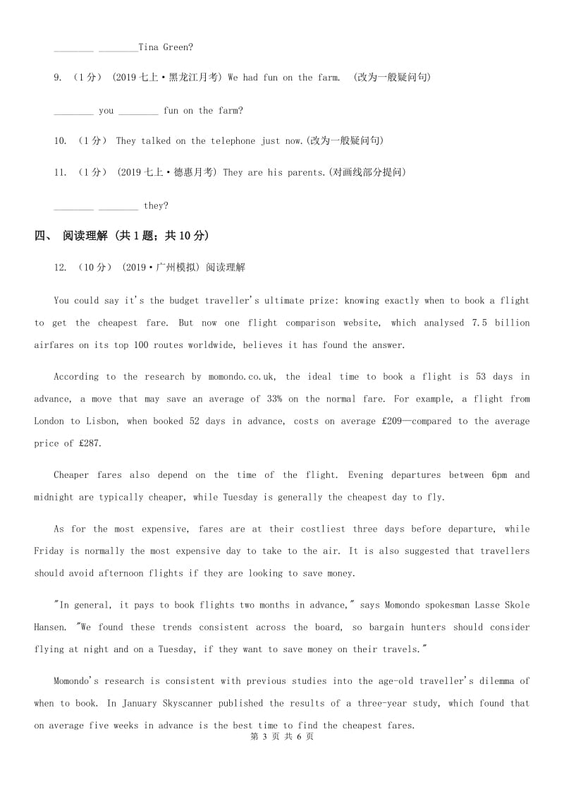 牛津版英语七年级下册Module 2 Unit 3同步练习2A卷_第3页