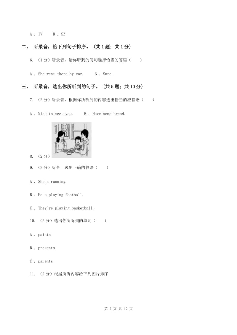 陕旅版小学英语五年级上册Unit 1单元测试卷(不含听力)B卷_第2页