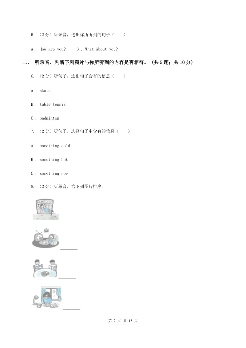 陕旅版小学英语五年级上册Unit 7单元测试卷(不含听力)(I)卷_第2页