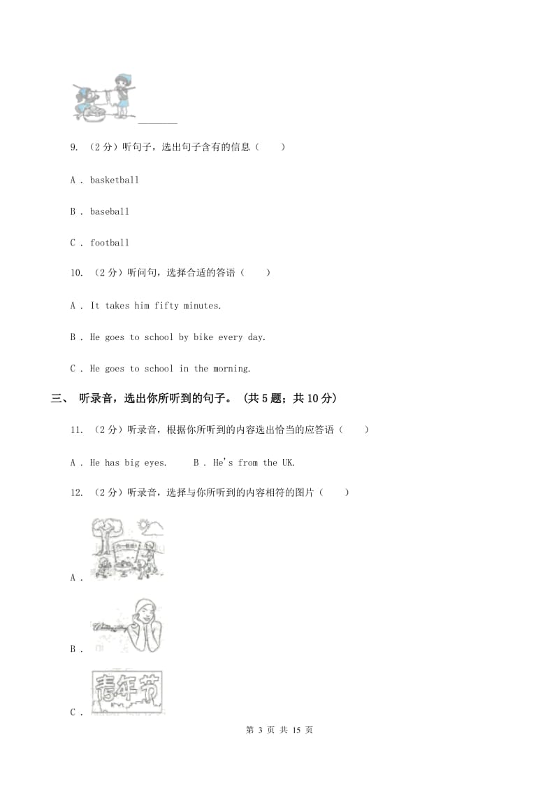 陕旅版小学英语五年级上册Unit 7单元测试卷(不含听力)(I)卷_第3页