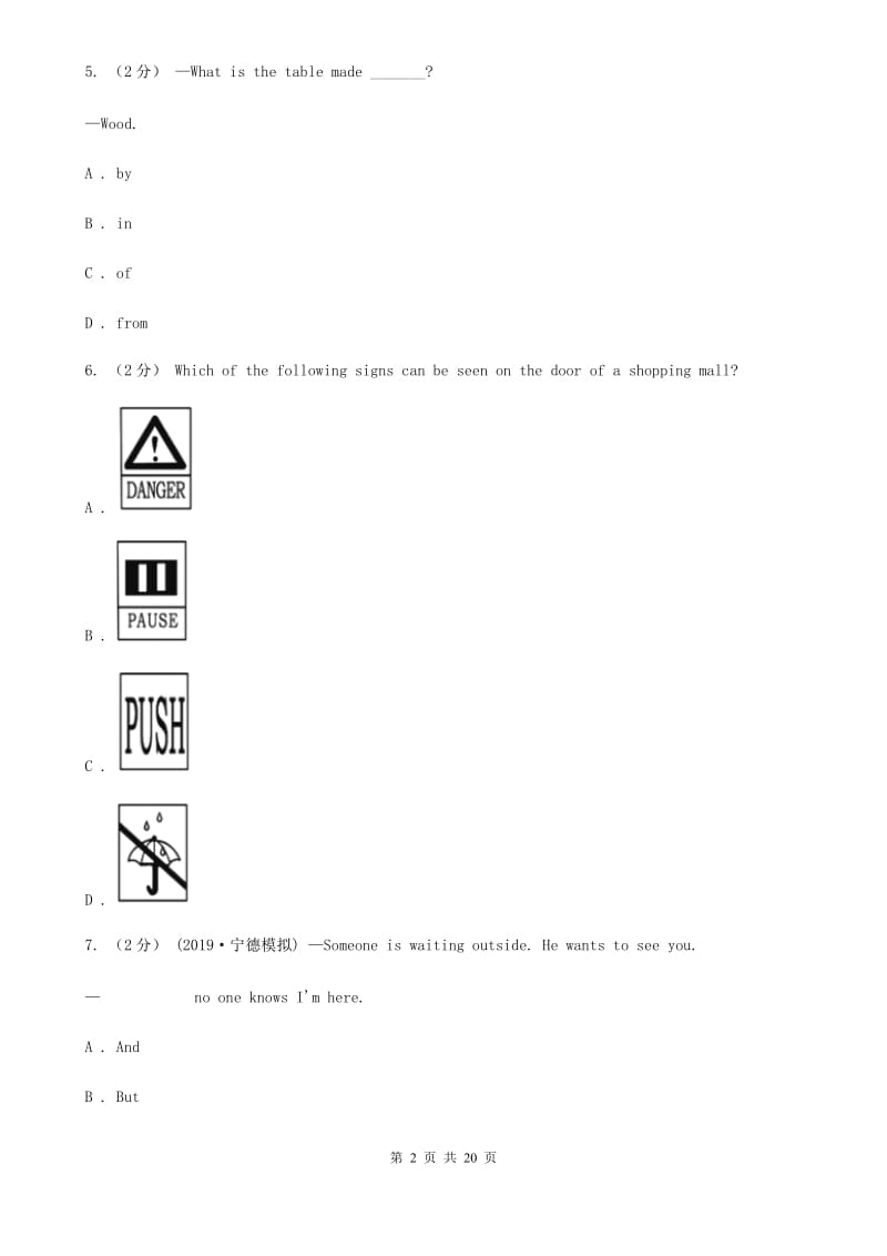 人教版第三十八中学2020届九年级上学期英语期中考试试卷A卷_第2页