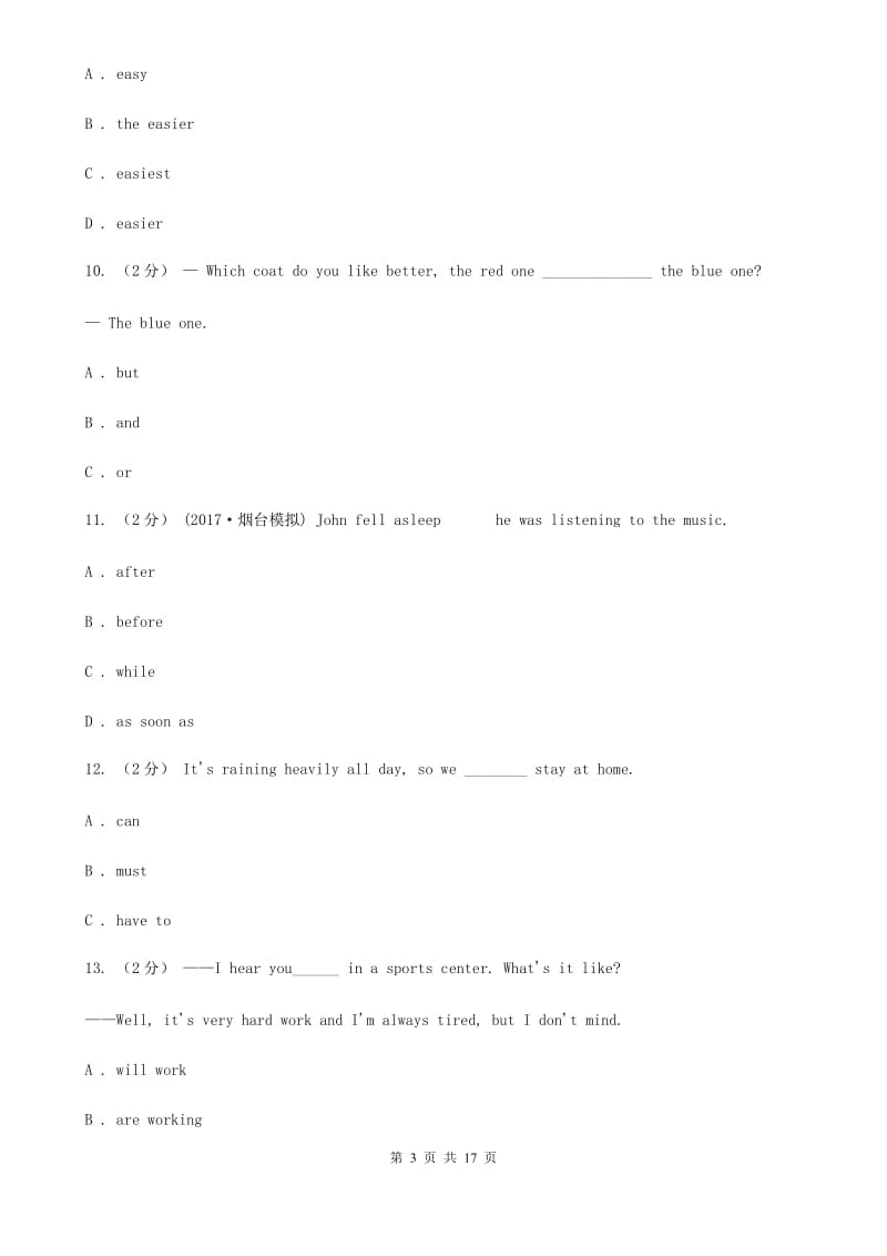 鲁教版2020届九年级上学期英语期末质量检测试卷C卷_第3页