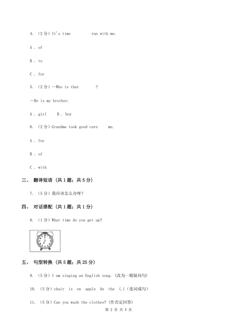 闽教版（三年级起点）小学英语五年级上册Unit 4 Part A 同步练习3D卷_第2页