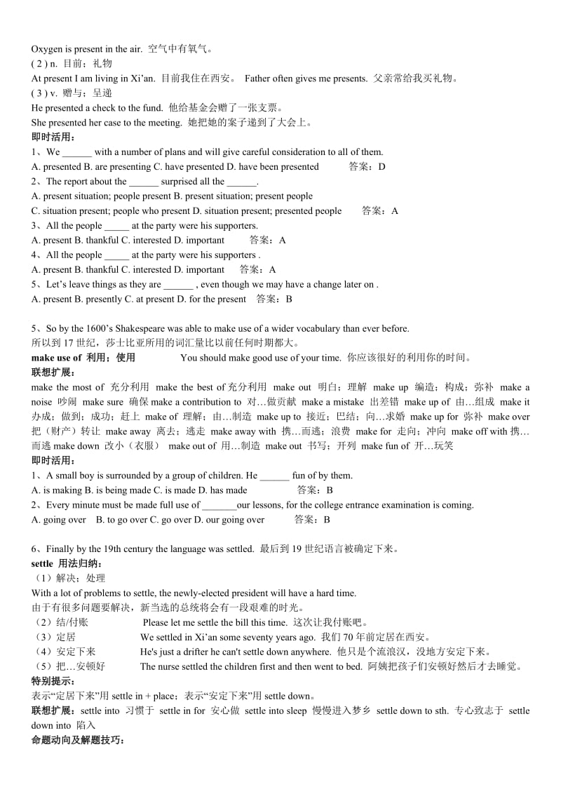 高中英语必修一第二单元重点_第2页