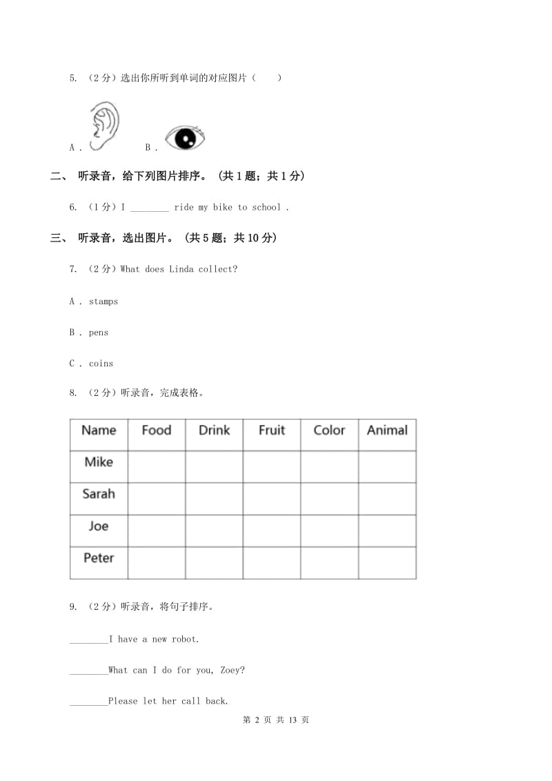 北京版小学英语三年级下册Unit 7 测试卷(不含听力)(II )卷_第2页