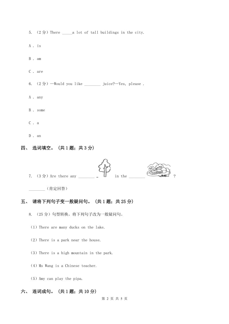 人教版PEP英语五年级上册 Unit 6 In a Nature Park Part B同步训练A卷_第2页