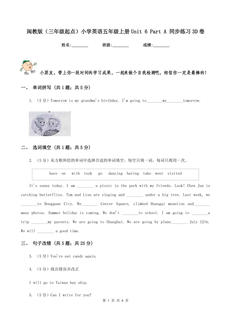 闽教版（三年级起点）小学英语五年级上册Unit 6 Part A 同步练习3D卷_第1页