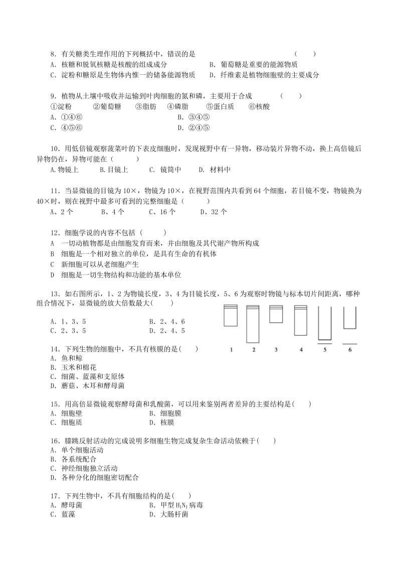 高中生物必修1月考试题(第一、二章)_第2页