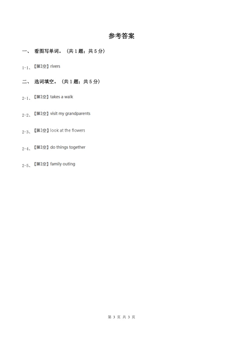 外研版（一起点）小学英语二年级上册Module 2 Unit 1同步练习3（II ）卷_第3页