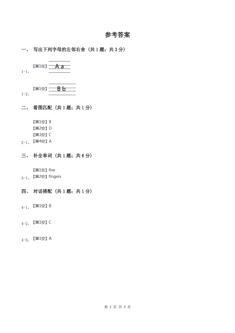 闽教版（三年级起点）小学英语三年级上册Unit 6 Part B 同步练习3A卷_第3页