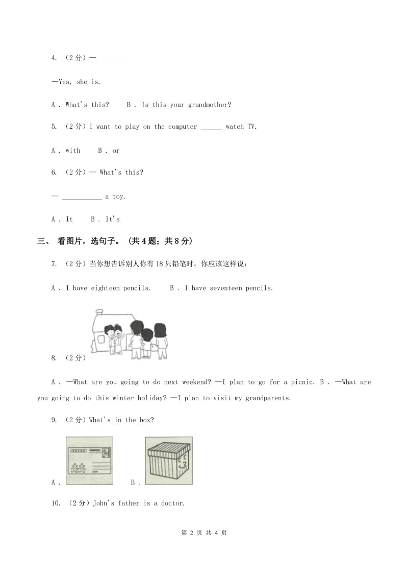 外研版（一起点）小学英语一年级上册Module 2 Unit 2 I'm a boy 同步练习2D卷_第2页