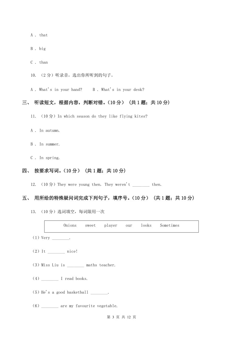 人教精通版2019-2020学年六年级上学期英语期中检测试卷(无听力)D卷_第3页