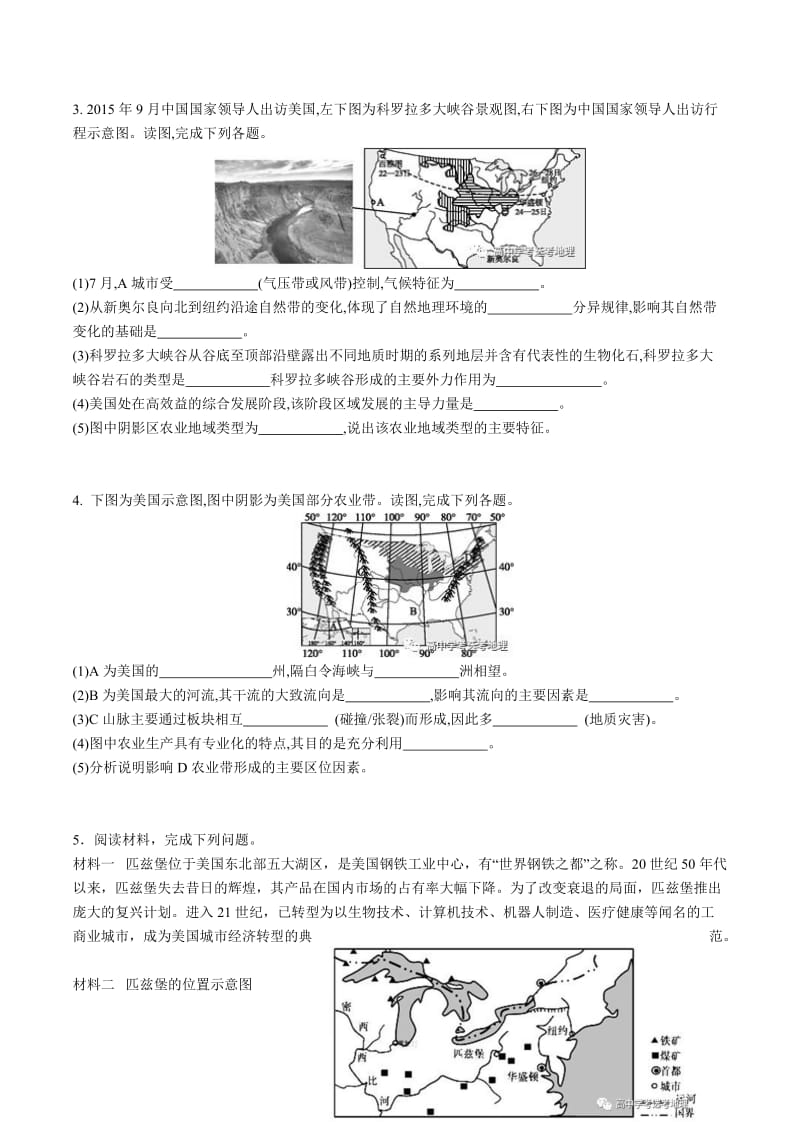 高中地理考前主观题冲刺练习之六：美国(二)_第2页