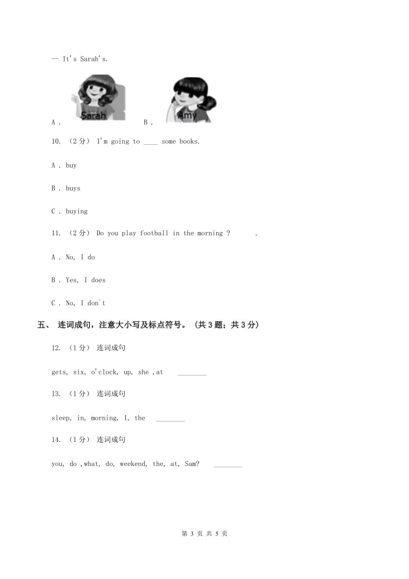 外研版小学英语三年级下册Module 6 Unit 1 What do you do on Sundays_同步测试（I）卷_第3页