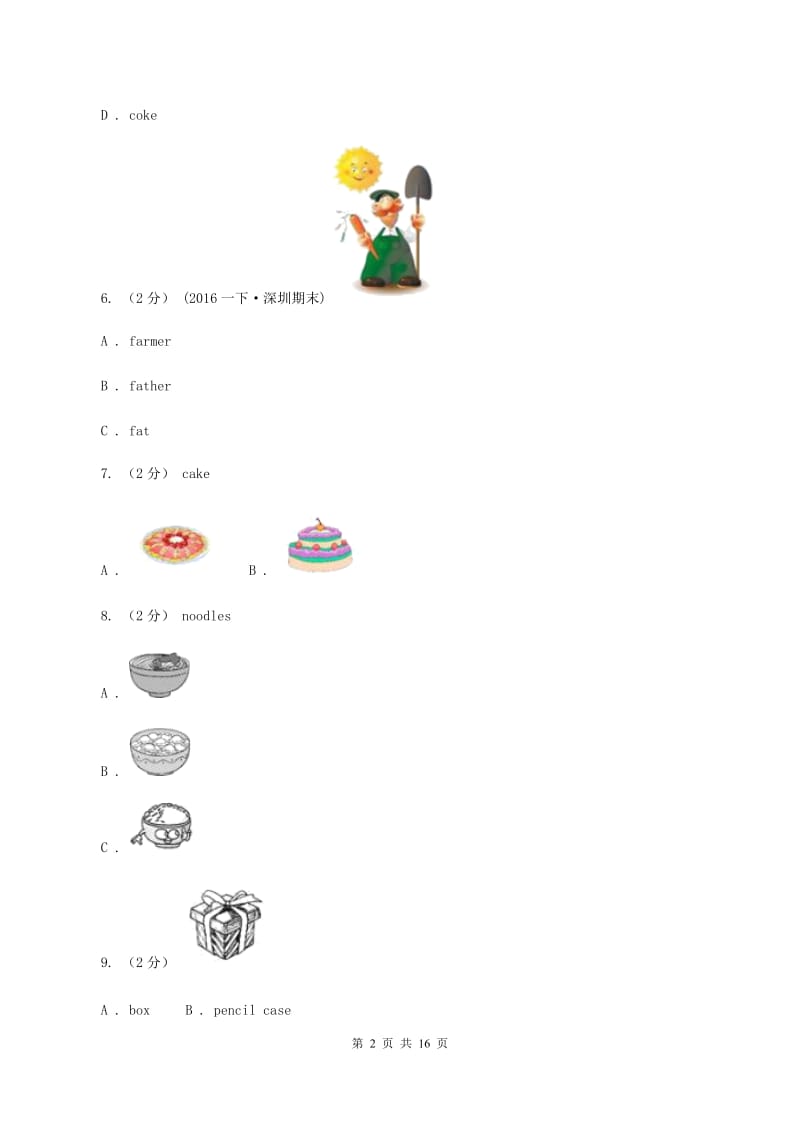 牛津上海版（深圳用）英语一年级上学期期末测试（二）C卷_第2页