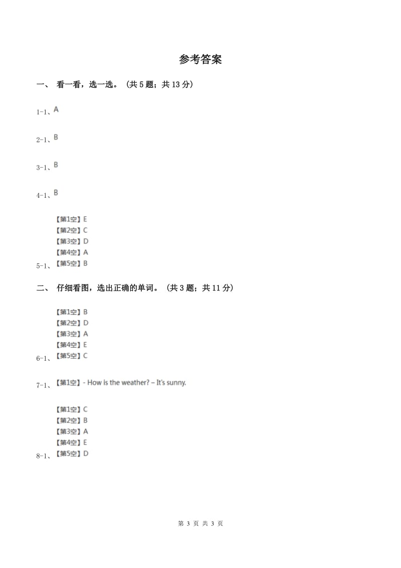 沪教版（深圳用）小学英语一年级下册Unit 8 Weather练习D卷_第3页