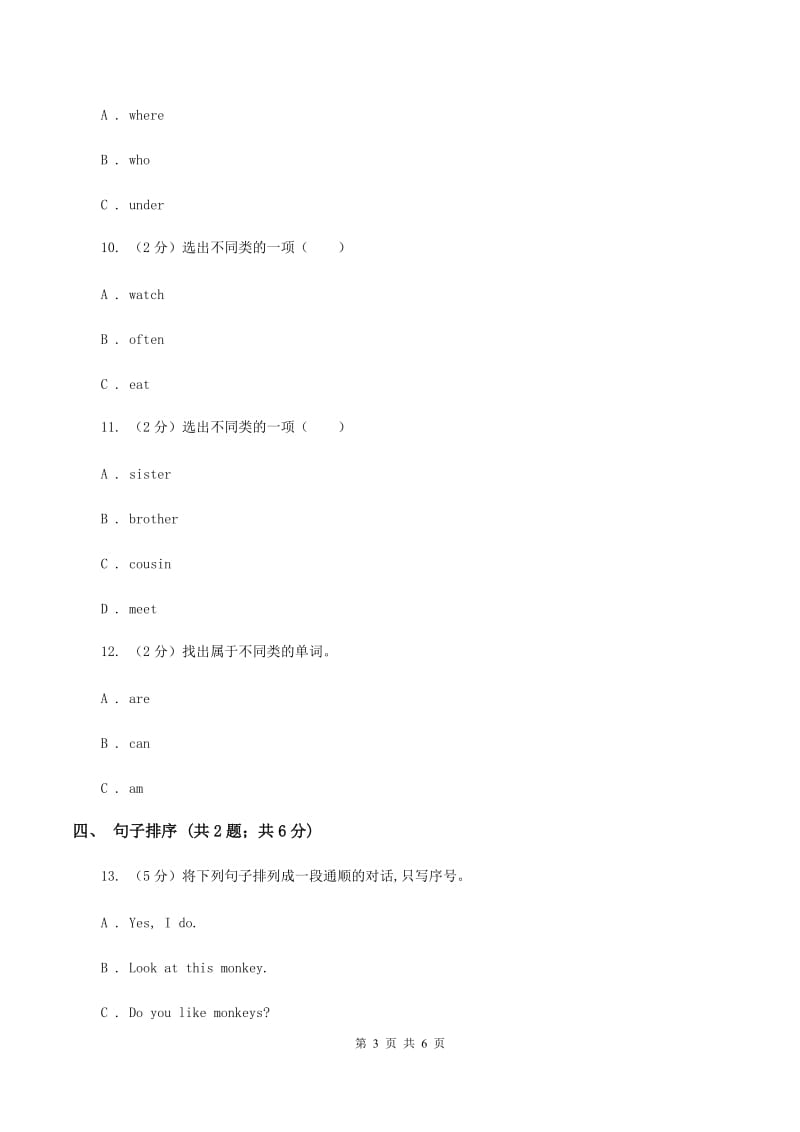 新版-牛津译林版2019-2020学年小学英语三年级上册Unit 7 同步练习B基础卷B卷_第3页