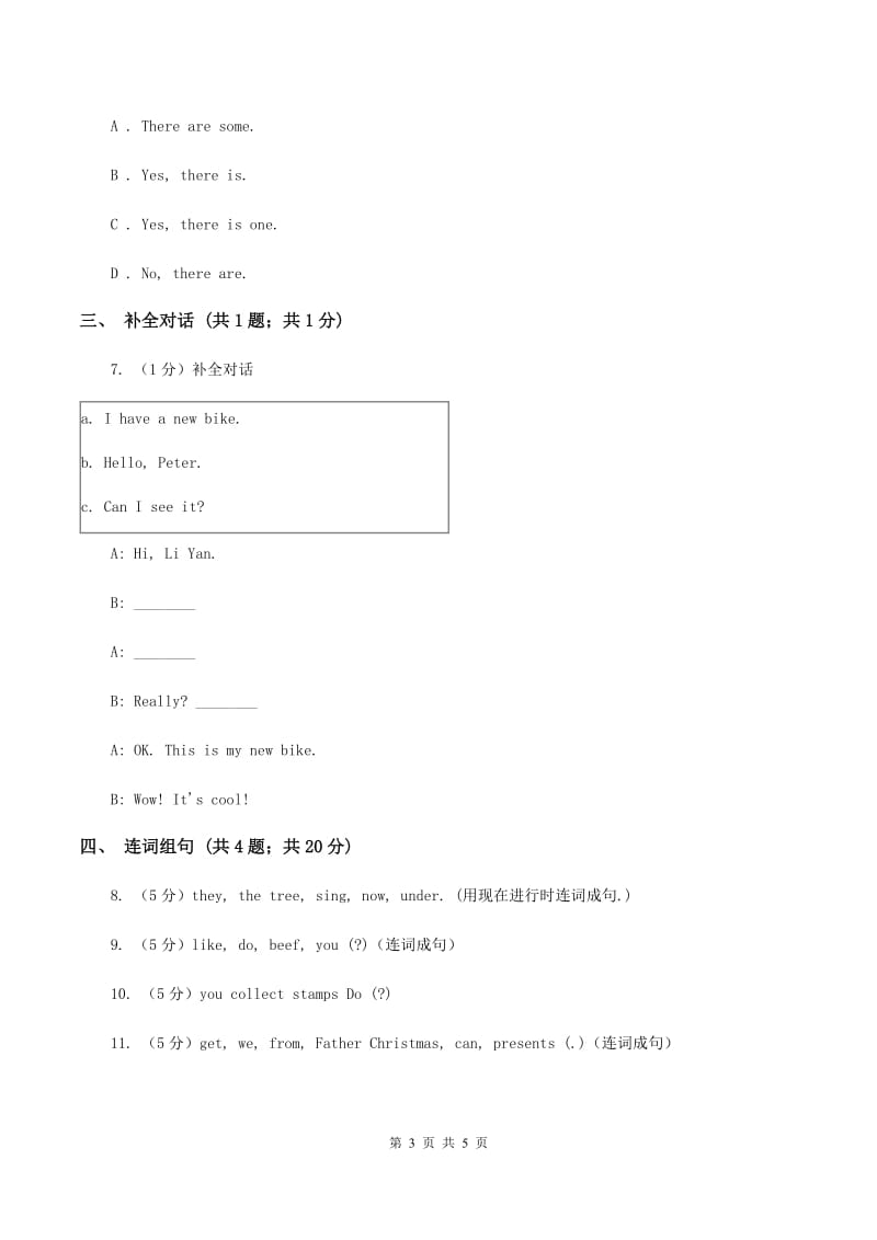 人教精通版（三起点）小学英语三年级上册Unit 1 Hello! I'm Monkey. Lesson 5 同步练习3D卷_第3页