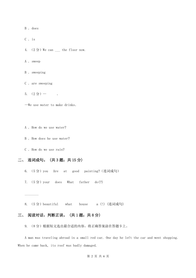 陕旅版小学英语六年级下册Unit 2同步练习3A卷_第2页