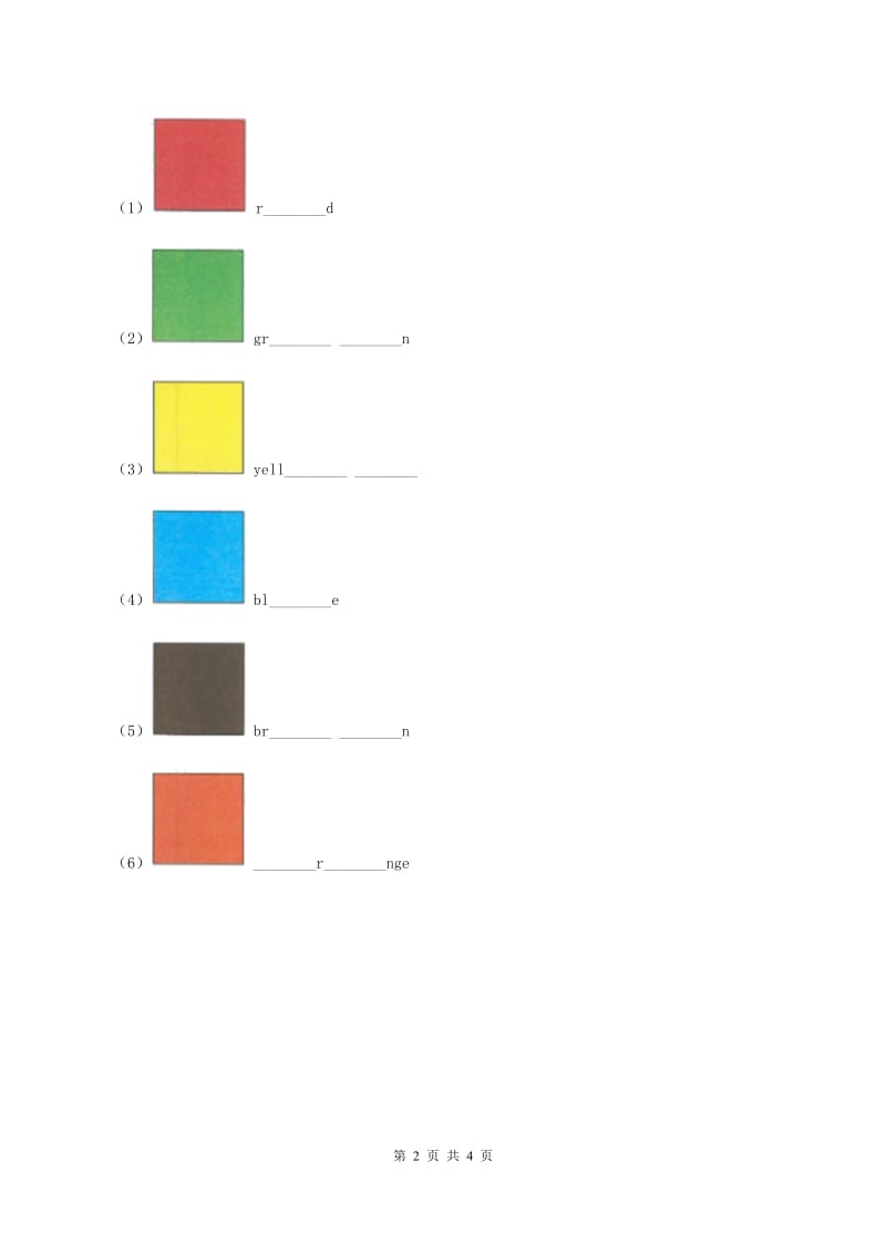 人教精通版（三起点）小学英语三年级上册Unit 2 This is my pencil.Lesson 11 同步练习1A卷_第2页