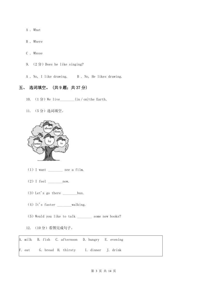 牛津上海版（深圳用）英语五年级下册Module 2 Unit 5 At theweekend同步练习A卷_第3页