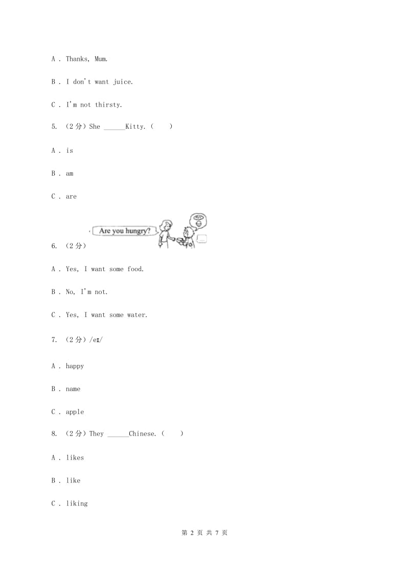 牛津上海版（深圳用）2019-2020学年小学英语四年级上册Unit 3同步练习（1）（I）卷_第2页