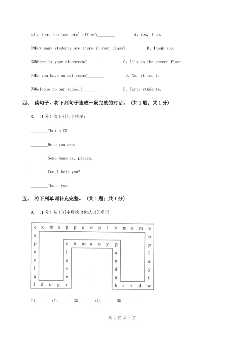 人教版（新起点）小学英语五年级下册Unit 3 Making contact Lesson 3 同步练习1D卷_第2页