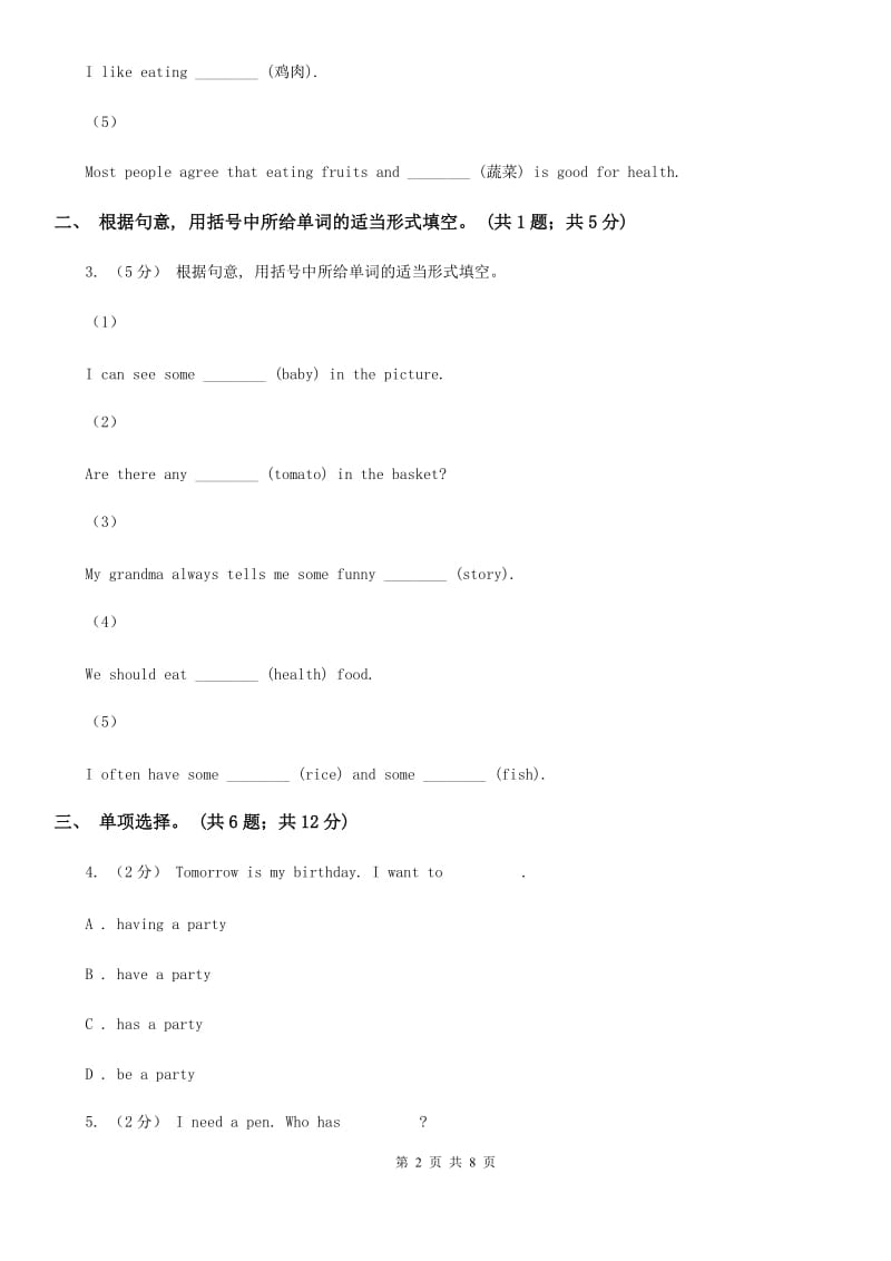 沪教版七年级上册英语Starter Lesson 6 Have nice food (4) We are healthy! 同步练习A卷_第2页