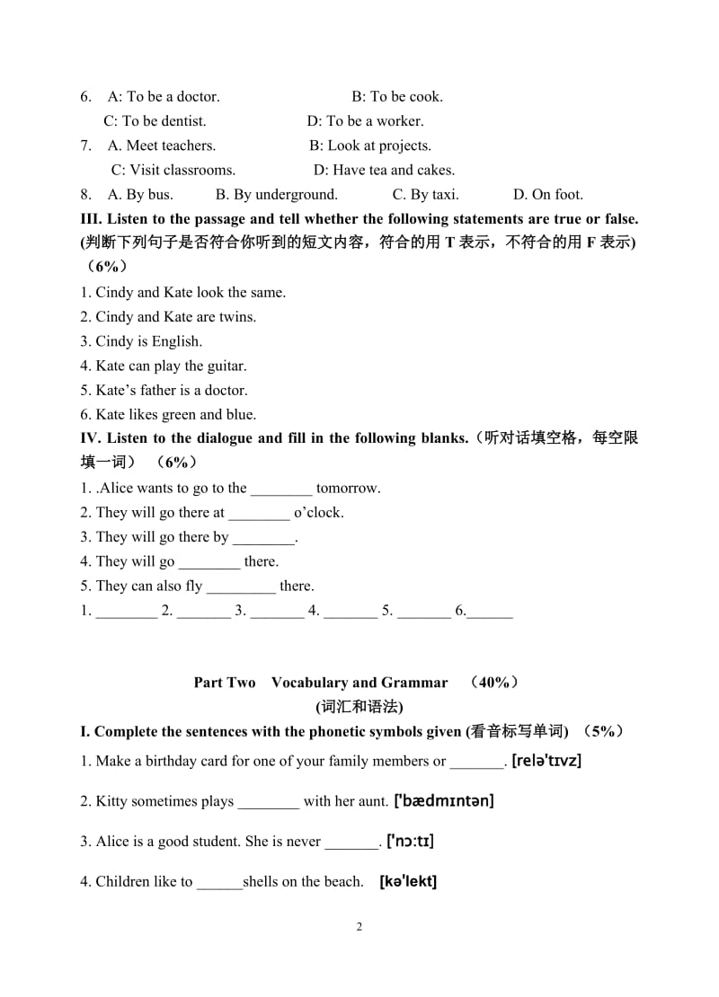 上海牛津版2013年六年级第一学期英语期中考试_第2页