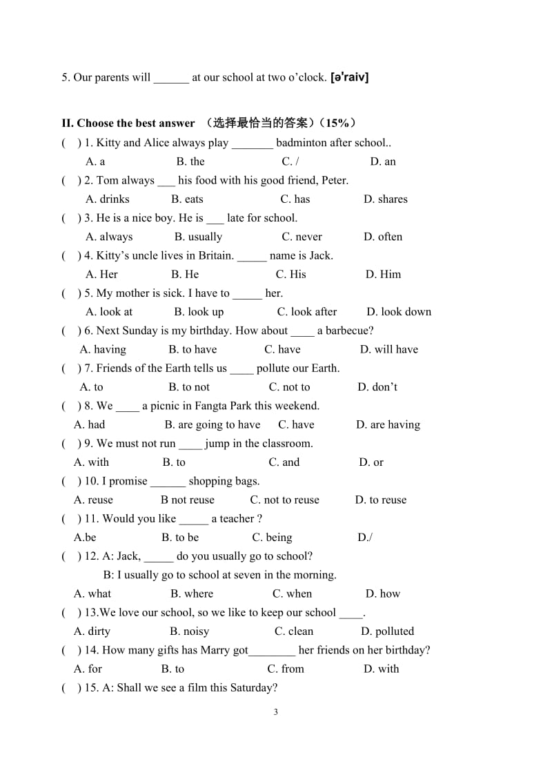 上海牛津版2013年六年级第一学期英语期中考试_第3页