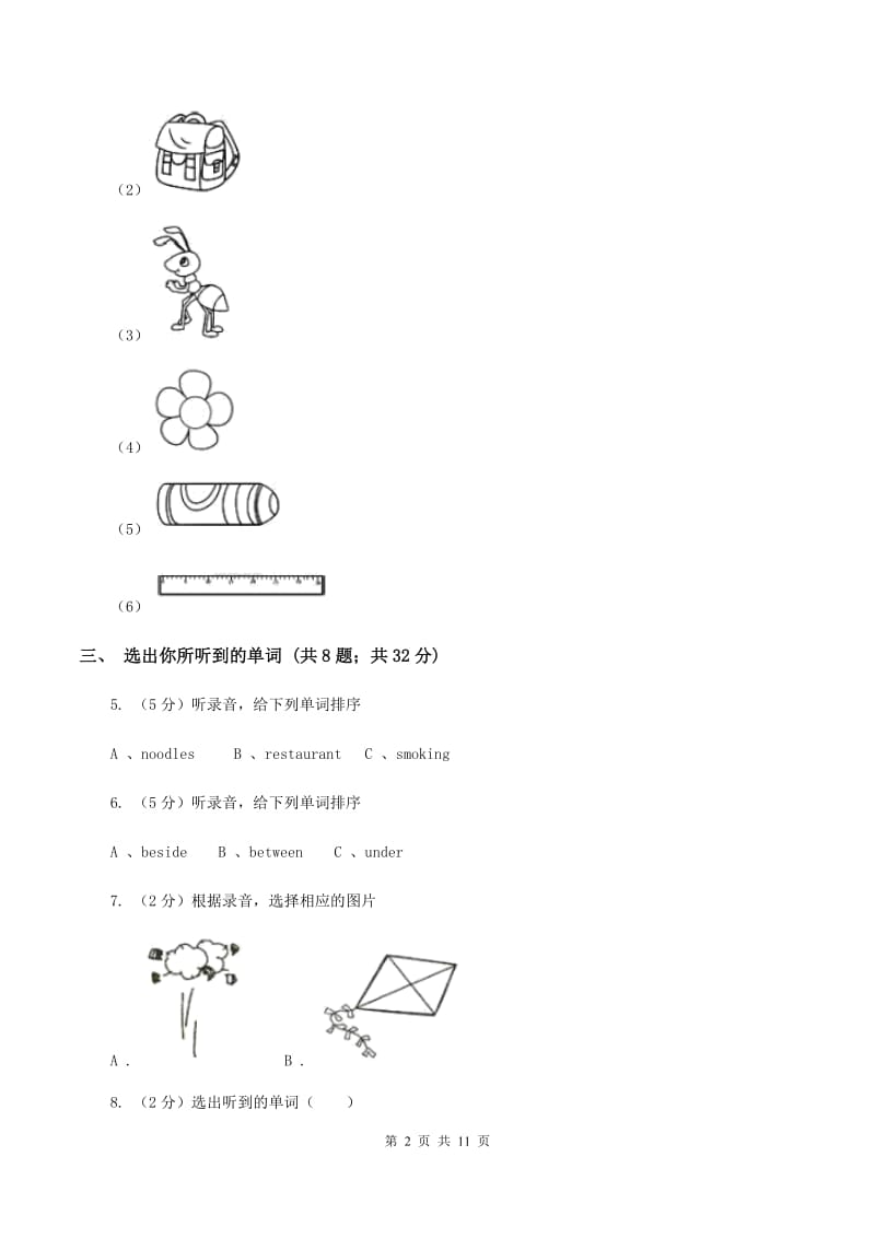 牛津上海版(试用本)2019-2020学年小学英语一年级下册Module 2 My favourite things Unit 1 Toys I like(无听力)D卷_第2页